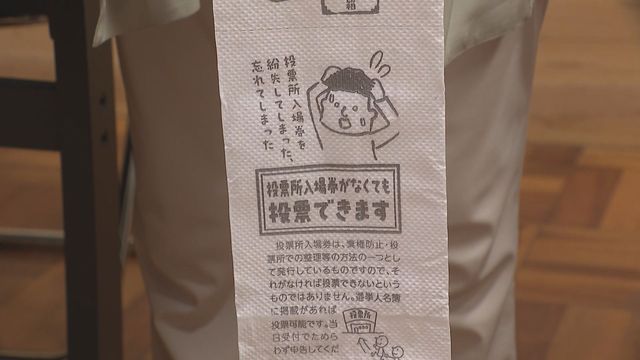 トイレットペーパーに「選挙へ行こう」「期日前投票を」　三重県の高校へ贈呈　