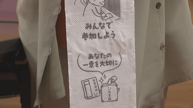 トイレットペーパーに「選挙へ行こう」「期日前投票を」　三重県の高校へ贈呈　