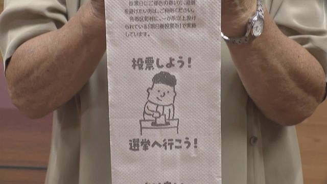 トイレットペーパーに「選挙へ行こう」「期日前投票を」　三重県の高校へ贈呈　