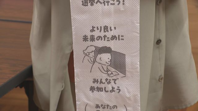トイレットペーパーに「選挙へ行こう」「期日前投票を」　三重県の高校へ贈呈　
