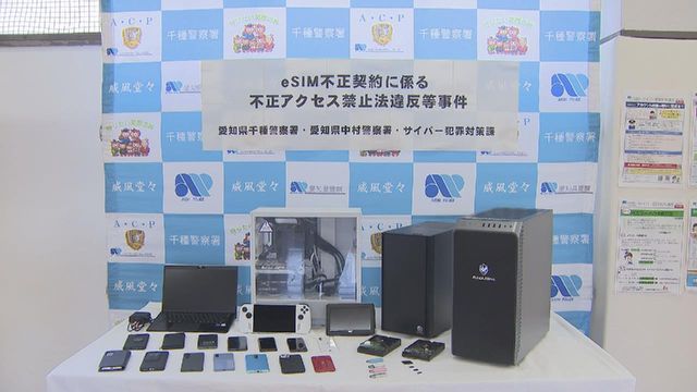 【2100回線以上を販売か】携帯電話回線を不正に契約した疑い 男子高校生を逮捕 それぞれ1600~5000円で販売か 愛知県警