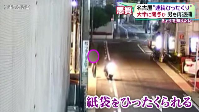 名古屋で相次いだ“連続ひったくり”　大半に関与か　男(50)を再逮捕　「物が合っているからそうじゃないですか」容疑を認める　