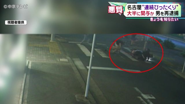 名古屋で相次いだ“連続ひったくり”　大半に関与か　男(50)を再逮捕　「物が合っているからそうじゃないですか」容疑を認める　