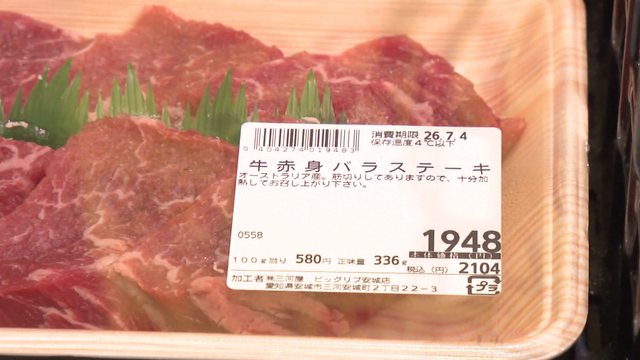 「外国産は安い」はもはや過去の話…オーストラリア産牛肉が国産牛の価格を上回る“逆転現象”が発生 “39年半ぶりの円安”で家計支出は年間いくら増える?