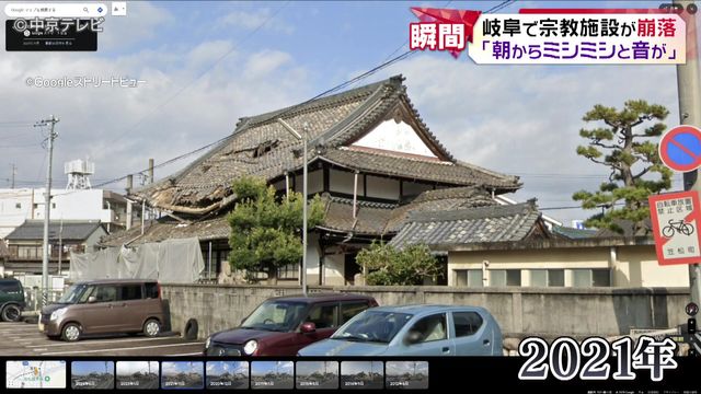 ｢朝からミシミシと音が…｣　宗教施設の建物が崩落　岐阜・笠松町