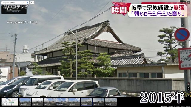 「朝からミシミシと音が…」 宗教施設の建物が崩落 岐阜・笠松町