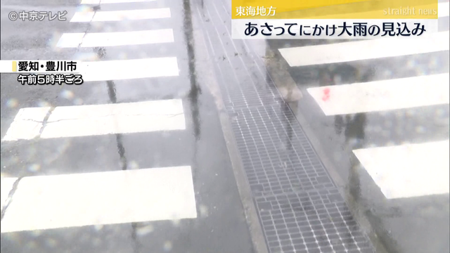 東海地方 17日にかけ大雨の見込み 大気不安定な状態続く