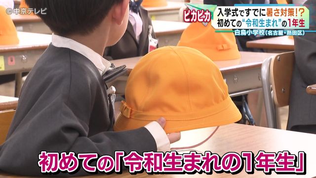 初めての「令和生まれの1年生」　名古屋市では約1万6000人が小学校に入学