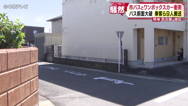 市バスとワンボックスカー衝突 バスの前面が大破 乗客ら9人搬送 名古屋・緑区