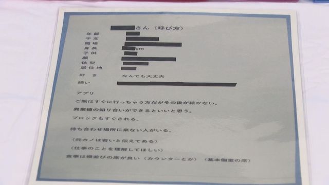 【特集】“結婚詐欺”か 男2人起訴　「借金返済のため」　女性から1億円以上をだまし取った罪　捜査関係者かたる実態“巧妙な演技”の裏に「自転車操業だった」