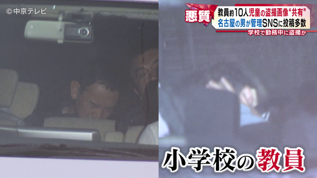 女の子の顔写真に大人の裸やきわどい下着の画像を合成したもの・・・ 教員約10人で児童の盗撮画像“共有” 名古屋の男がSNSのグループ管理 学校で勤務中に盗撮か
