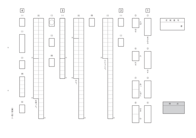 【2026年度・三重県立高校入試】後期選抜学力検査　問題・解答【国語】