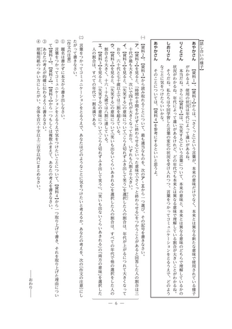 【2026年度・三重県立高校入試】後期選抜学力検査　問題・解答【国語】