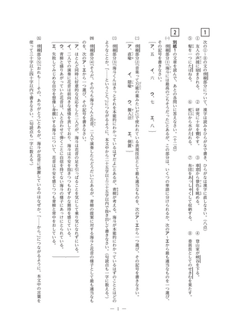 【2026年度・三重県立高校入試】後期選抜学力検査　問題・解答【国語】