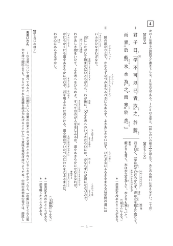 【2026年度・三重県立高校入試】後期選抜学力検査　問題・解答【国語】