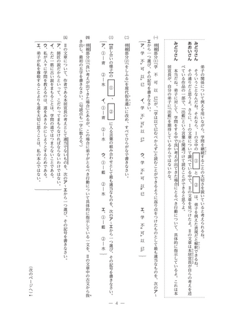 【2026年度・三重県立高校入試】後期選抜学力検査　問題・解答【国語】