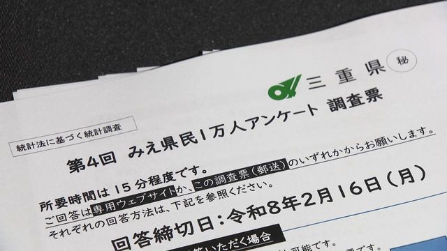 外国人の職員採用を巡りアンケート設問 「差別にはあたらない」として公表する方針を決定 三重県