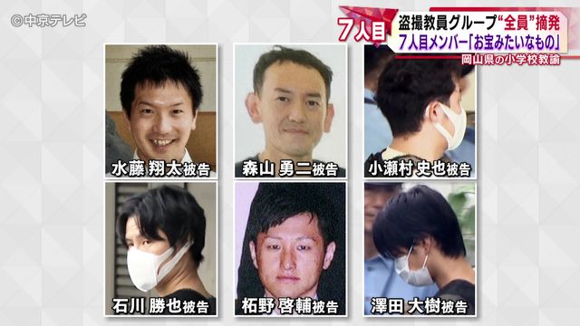 盗撮教員グループ“全員”摘発 7人目の教諭「ロリコンにとってはお宝みたいなもの」
