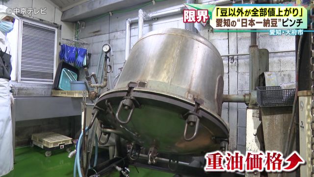 “日本一の納豆”がピンチ「豆以外が全部値上がり」　ごみ袋「作れない」緊急事態　 家庭向け月24万枚…どう確保　愛知・大府市