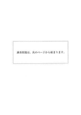 【2026年度・全国学力テスト】中学校・数学の問題＆解答を公開
