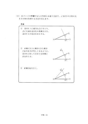 【2026年度・全国学力テスト】中学校・数学の問題＆解答を公開