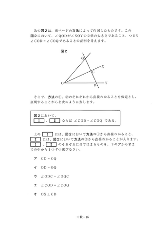 【2026年度・全国学力テスト】中学校・数学の問題＆解答を公開