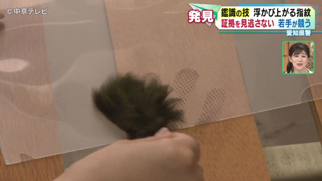 警察学校で鑑識競技会 証拠を見逃さない!鑑識の技術を体験取材 愛知県警