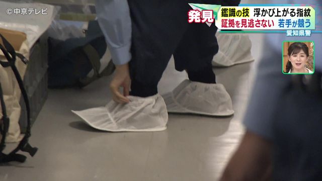 警察学校で鑑識競技会 証拠を見逃さない!鑑識の技術を体験取材 愛知県警