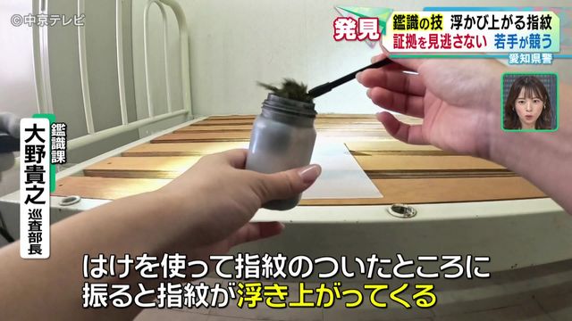 警察学校で鑑識競技会 証拠を見逃さない!鑑識の技術を体験取材 愛知県警