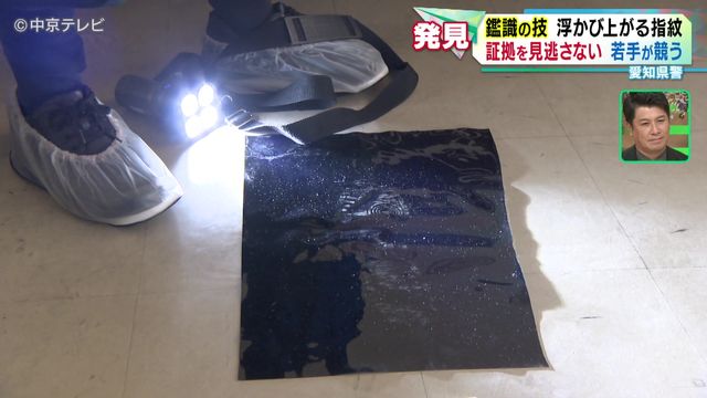 警察学校で鑑識競技会 証拠を見逃さない!鑑識の技術を体験取材 愛知県警