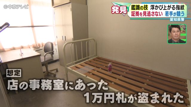 警察学校で鑑識競技会 証拠を見逃さない!鑑識の技術を体験取材 愛知県警