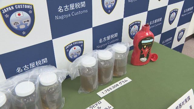 「チリソース」の容器に麻薬を隠し密輸しようとしたか　ベトナム国籍の男を告発　名古屋税関