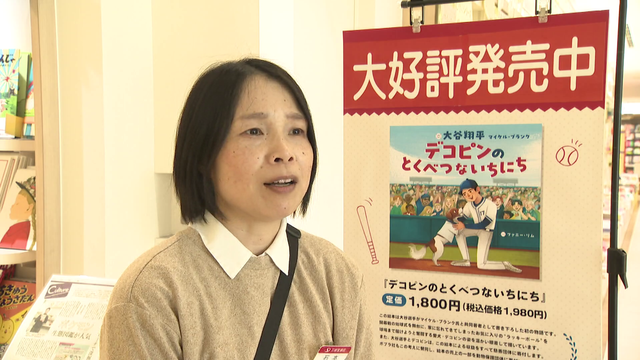 大谷翔平が“三刀流”に!? 愛犬「デコピン」主役の絵本が登場 娘に読み聞かせする写真をSNSに公開