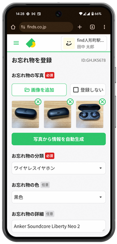 忘れ物をAIでスムーズに発見! JR東海が新サービスを発表 LINEで問い合わせ可能
