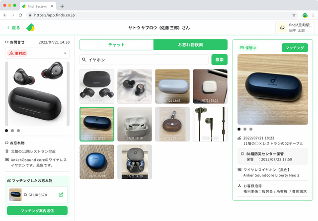 忘れ物をAIでスムーズに発見! JR東海が新サービスを発表 LINEで問い合わせ可能