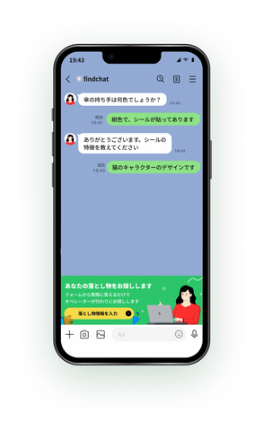 忘れ物をAIでスムーズに発見! JR東海が新サービスを発表 LINEで問い合わせ可能