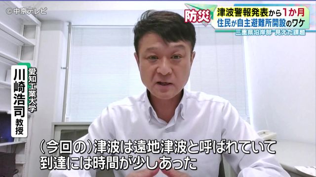 【三重県知事選】津波警報発表から1か月 住民が自主避難所開設のワケ 三重県沿岸部で見えた課題とは 各候補者の主張は