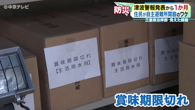 【三重県知事選】津波警報発表から1か月 住民が自主避難所開設のワケ 三重県沿岸部で見えた課題とは 各候補者の主張は