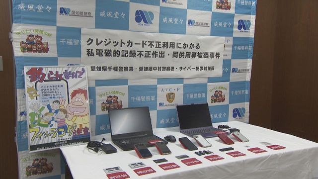 指南役の男を逮捕 他人のクレジットカードでスマートフォンを不正購入 愛知県警