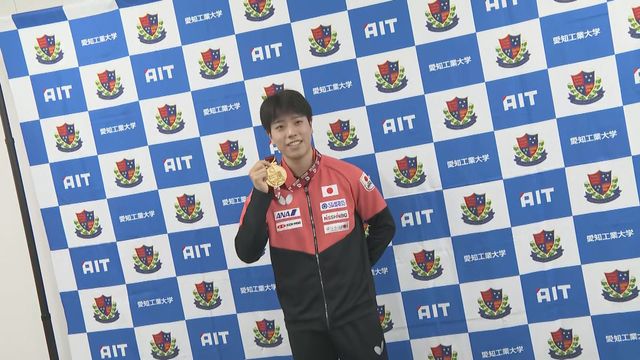 64年ぶり快挙!卓球・篠塚大登選手 世界卓球選手権で男子ダブルスで金メダル 母校の愛知工業大学に報告