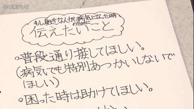 自由研究は“お母さんのがん”　８年後に読み返し気づいた愛　病気と向き合い続けた母と子の物語