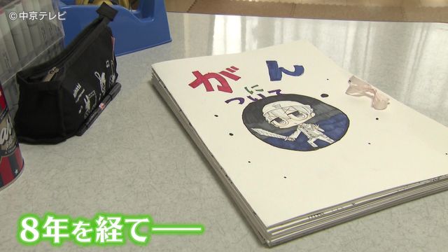 自由研究は“お母さんのがん”　８年後に読み返し気づいた愛　病気と向き合い続けた母と子の物語