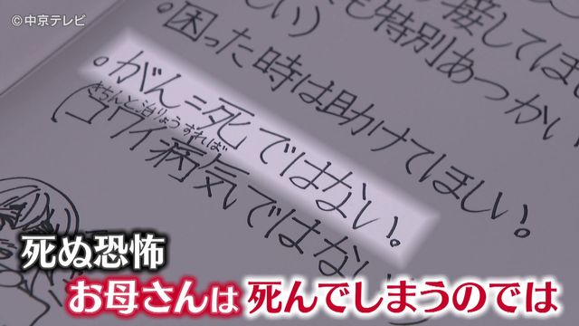 自由研究は“お母さんのがん”　８年後に読み返し気づいた愛　病気と向き合い続けた母と子の物語