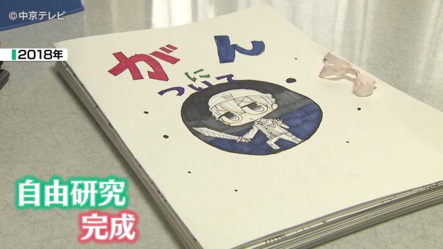 自由研究は“お母さんのがん”　８年後に読み返し気づいた愛　病気と向き合い続けた母と子の物語