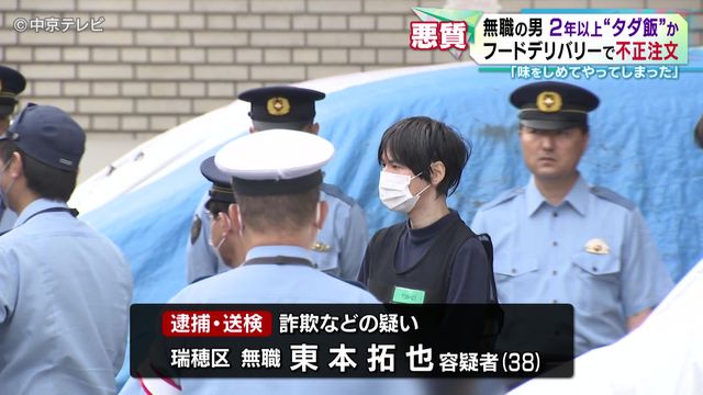 ｢味をしめてやってしまった」 出前館で不正注文　無職の男　約2年半の間に1000回以上“タダ飯”か