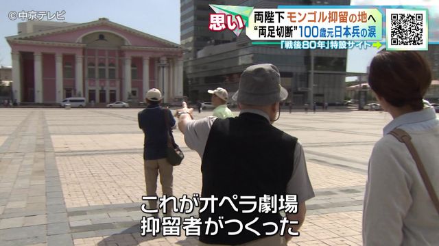 両陛下がモンゴル抑留の地へ “両足切断”100歳元日本兵の涙