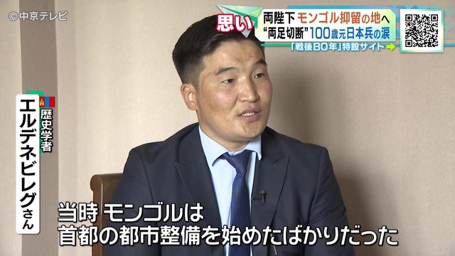 両陛下がモンゴル抑留の地へ “両足切断”100歳元日本兵の涙