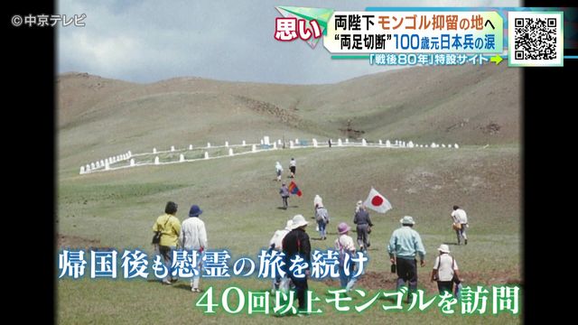 両陛下がモンゴル抑留の地へ “両足切断”100歳元日本兵の涙
