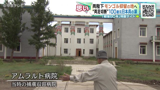 両陛下がモンゴル抑留の地へ “両足切断”100歳元日本兵の涙
