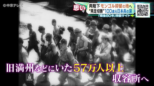 両陛下がモンゴル抑留の地へ “両足切断”100歳元日本兵の涙